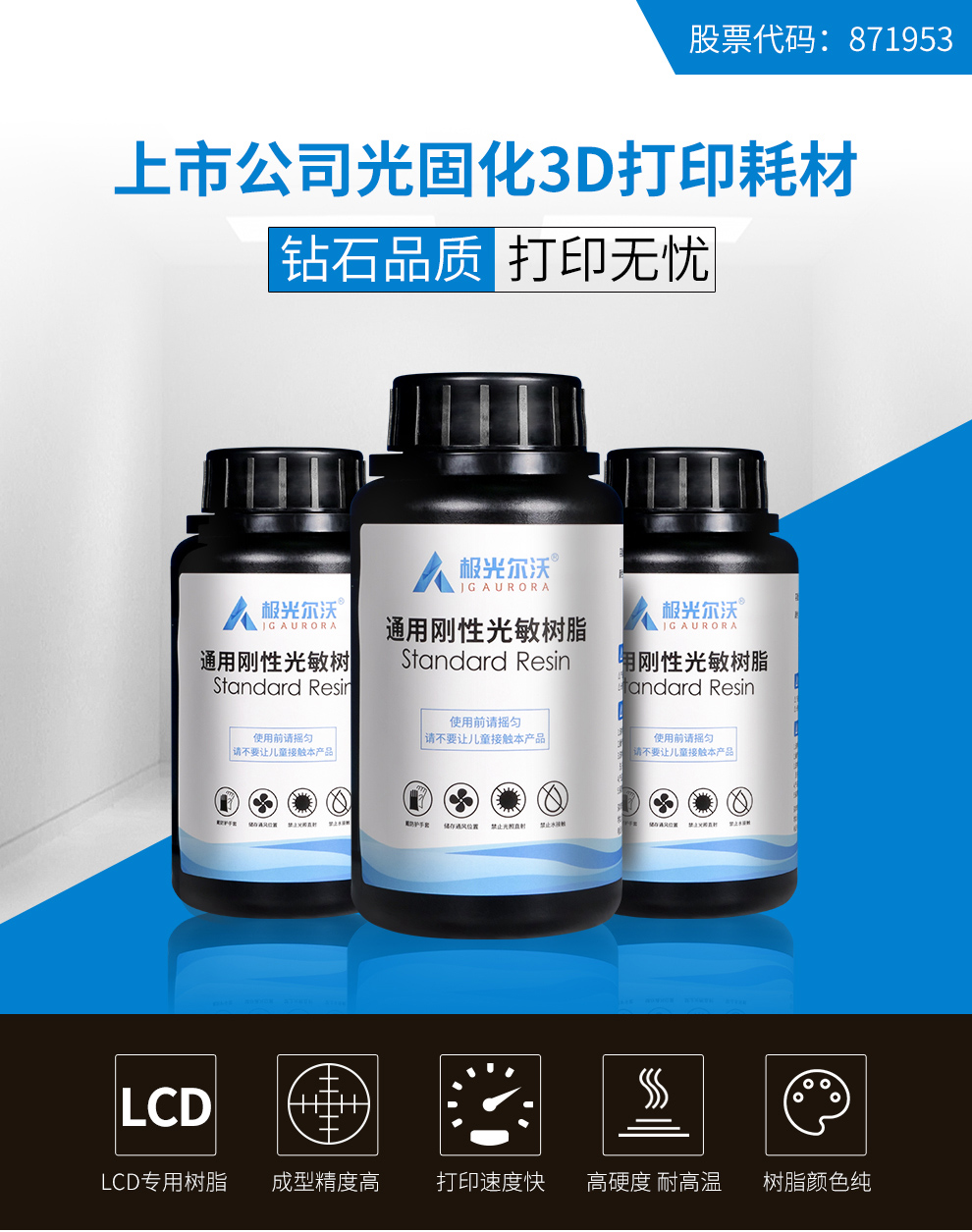 一3D打印光敏樹脂對(duì)人體有害嗎？光敏樹脂有什么特性？